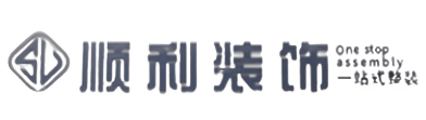 百色市田林顺利装修公司