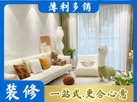 百色市田林精装房装修