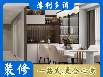 百色市田林旧房装修