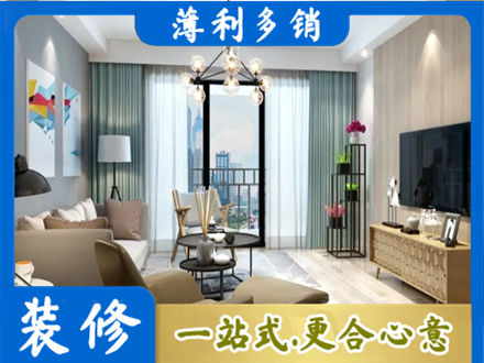 百色市田林本地房屋装修电话号码
