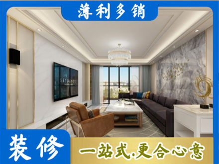 百色市田林装修新房