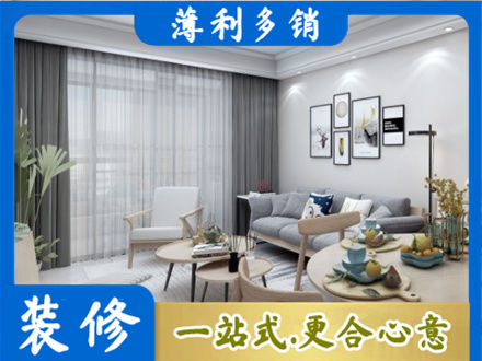 百色市田林装修店