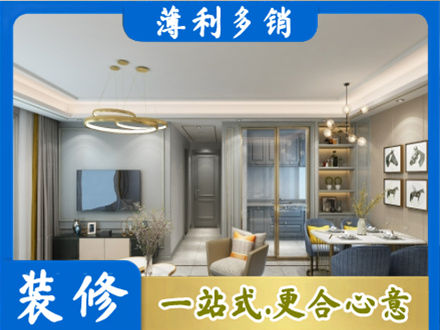 百色市田林小户型装修