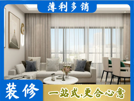 百色市田林装修价格