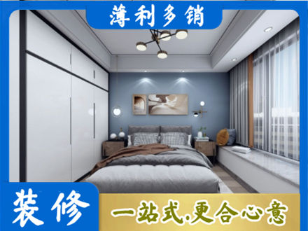 百色市田林次卧装修