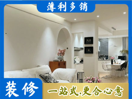 百色市田林简约装修