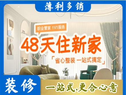 百色市田林新房整装